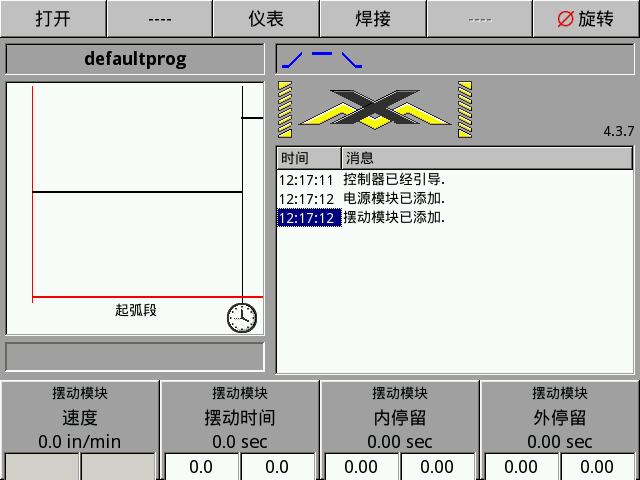 Weldscreenchinese